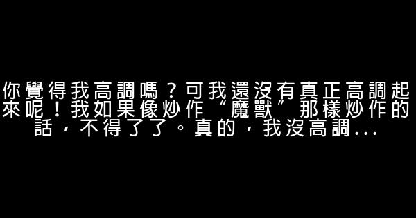 朱骏经典语录语句 0 (0)