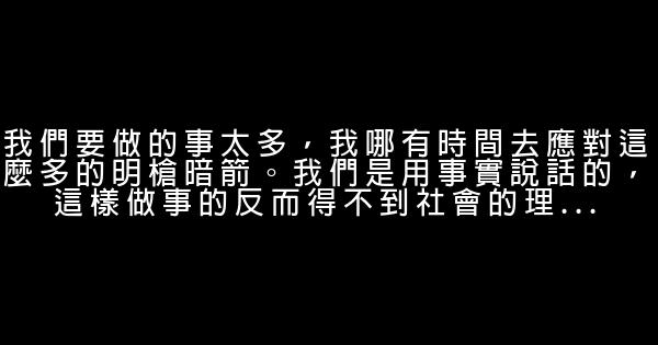 张维迎经典语录语句 0 (0)