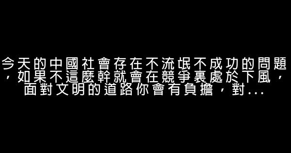 王小川经典语录语句 0 (0)