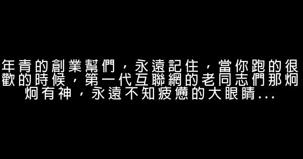 陈一舟经典语录语句 0 (0)