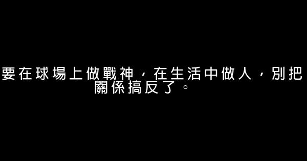 刘国梁经典语录语句 0 (0)