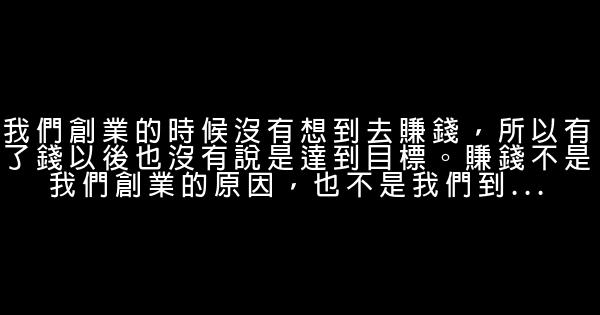 杨致远经典语录语句 0 (0)