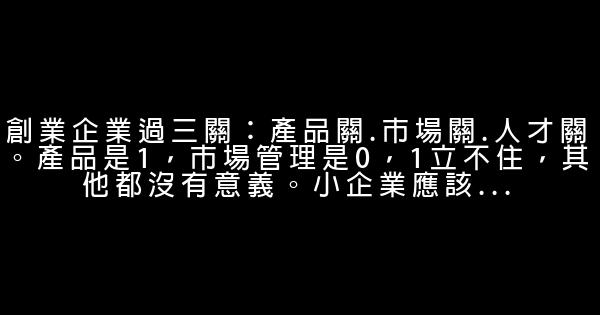俞永福经典语录语句 0 (0)