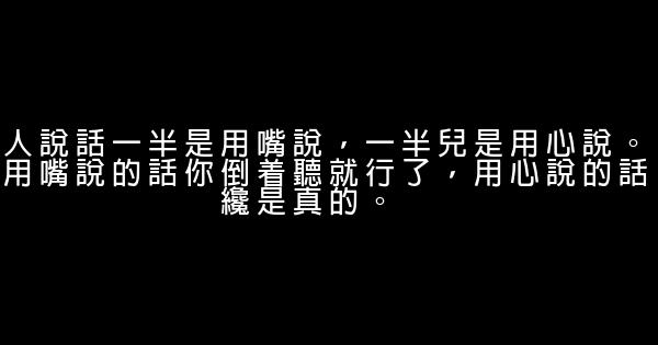 倪萍经典语录语句 0 (0)