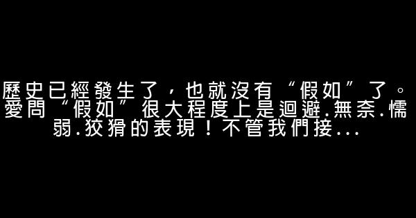 钱文忠经典语录语句 0 (0)