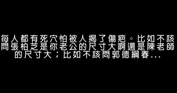 暖小团经典语录语句 0 (0)