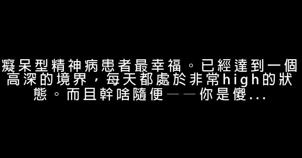 罗永浩经典语录语句 0 (0)