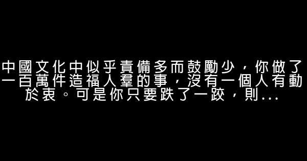 柏杨经典语录语句 0 (0)