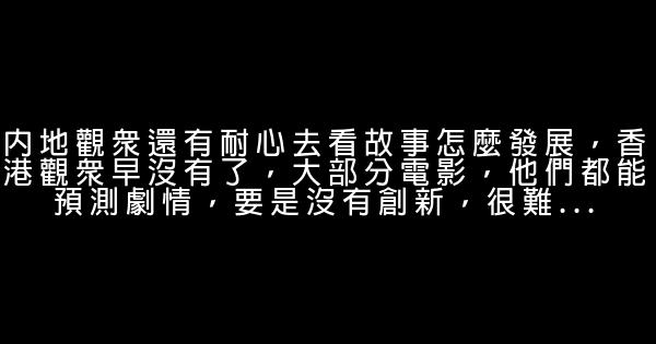 洪金宝经典语录语句 0 (0)