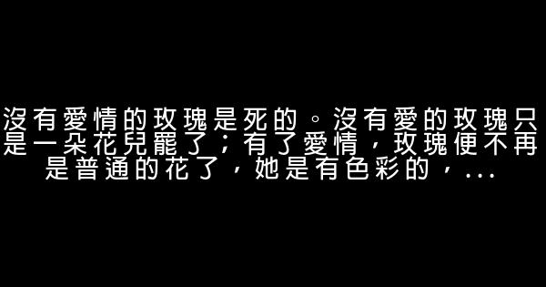 西岭雪经典语录语句 0 (0)