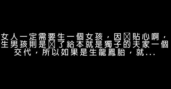 陈嘉桦经典语录语句 0 (0)