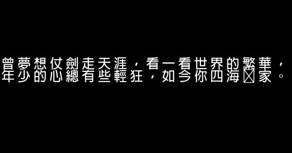 许巍经典语录语句 0 (0)