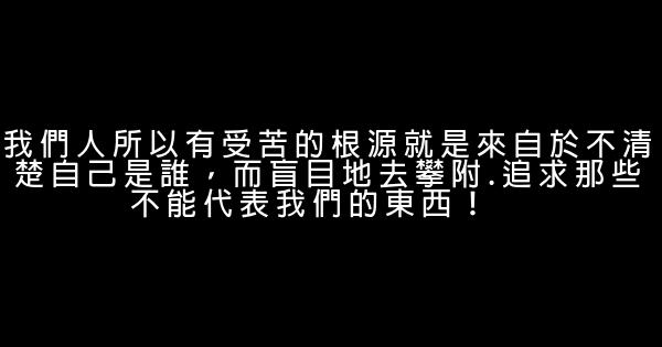 张德芬经典语录语句 0 (0)
