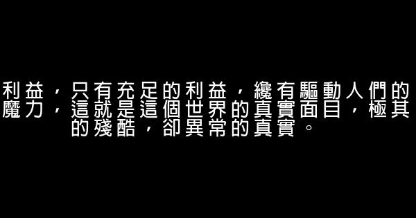 当年明月经典语录语句 0 (0)
