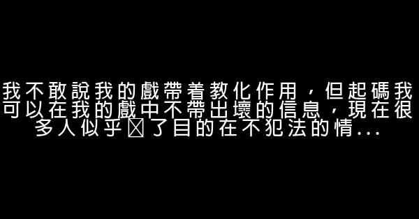 张卫健经典语录语句 0 (0)