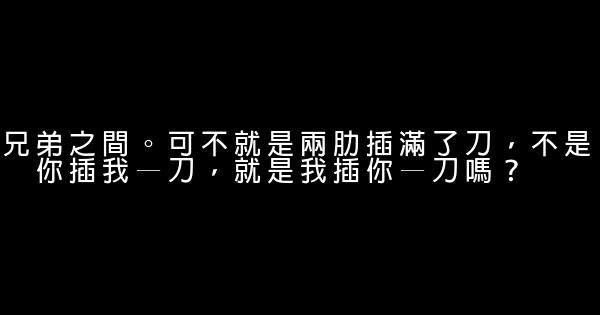 六六经典语录语句 0 (0)