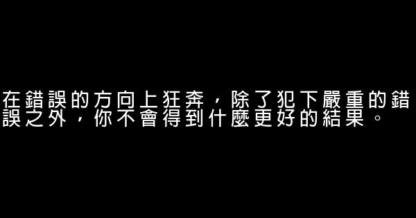 林园经典语录语句 0 (0)