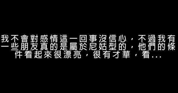 蔡琴经典语录语句 0 (0)