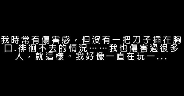 木子美经典语录语句 0 (0)