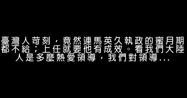 汪华斌经典语录语句 0 (0)
