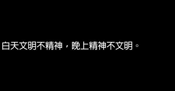 王小峯经典语录语句 0 (0)