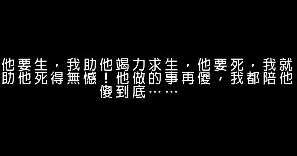 小楼经典语录语句 0 (0)