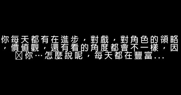 林峯经典语录语句 0 (0)