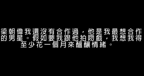 蔡卓妍经典语录语句 0 (0)
