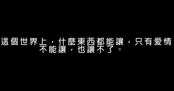 阮经天经典语录语句 0 (0)