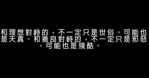 郭敬明经典语录语句 0 (0)