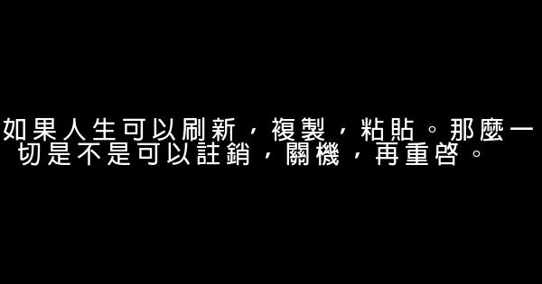 经典语句：此去经年，千山万水，永不相离 0 (0)