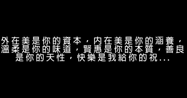 三八妇女节经典语录 0 (0)