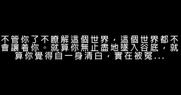 经典语句：痛起来会死掉的伤，时光终会替你一一抚平 0 (0)