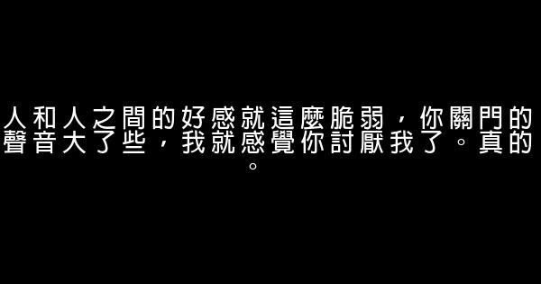 幸福就是，即使累了，还能笑着 0 (0)