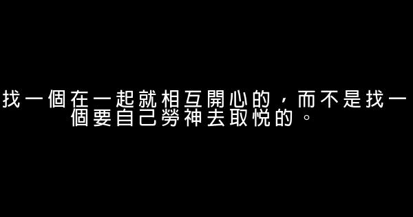在乎，才会天涯咫尺；无视，就是咫尺天涯 0 (0)
