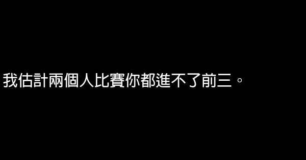 2014马年春晚经典语录 0 (0)