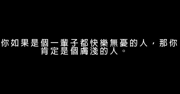 廖一梅经典语录 0 (0)