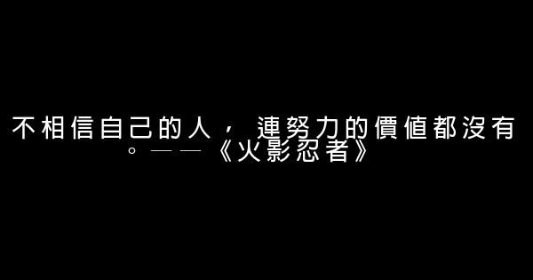动漫经典语录 0 (0)