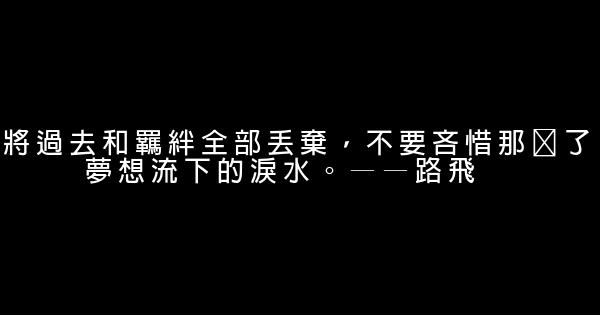 海贼王经典语录 0 (0)