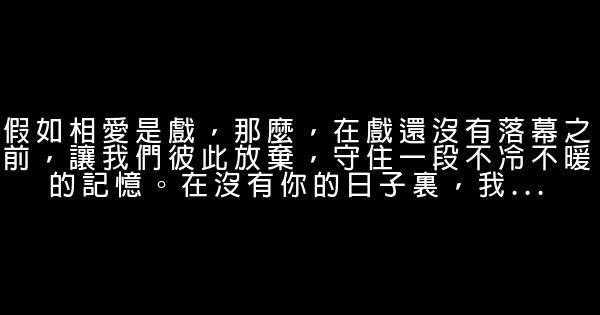白落梅经典语录 0 (0)