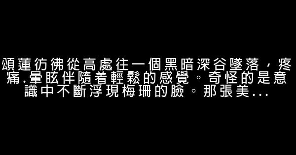 苏童经典语录 0 (0)