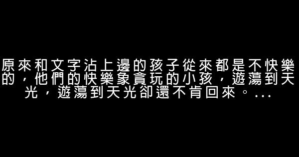 贾平凹经典语录 0 (0)