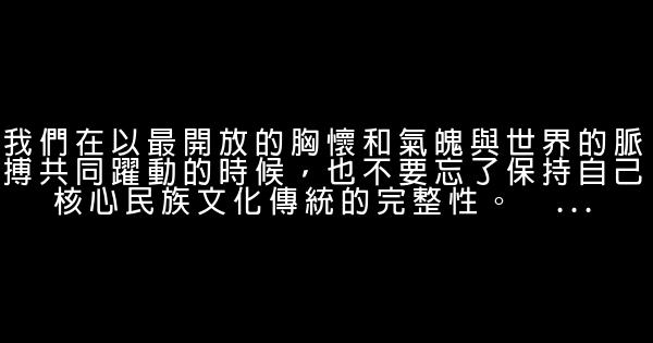 芮成钢经典语录 0 (0)