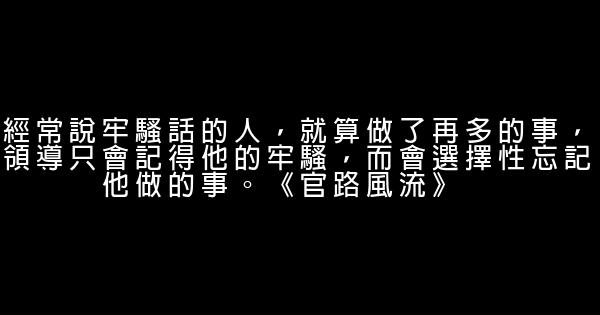 小桥老树经典语录 0 (0)