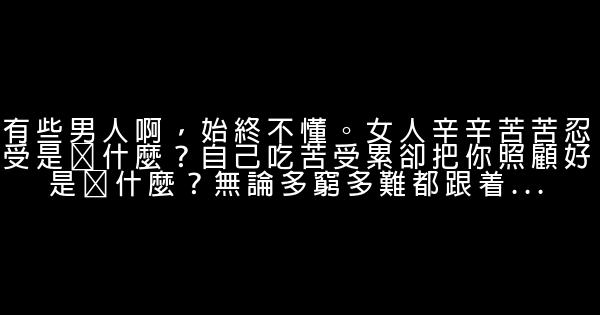 陆琪经典语录 0 (0)