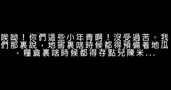 六六经典语录 0 (0)