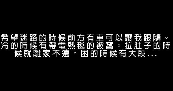 这些都是你给我的爱经典语录 0 (0)