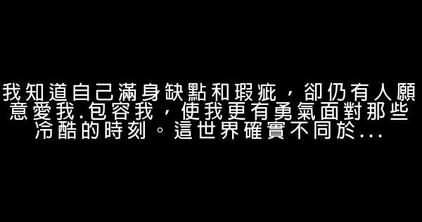 嘴上跟你客气，是因为心里有了距离 0 (0)