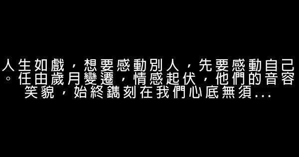 经典语录：内心越强大，笑的越漂亮 0 (0)