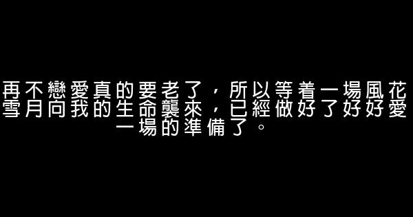 青春的末影里，有那么一个人，值得我等待 0 (0)